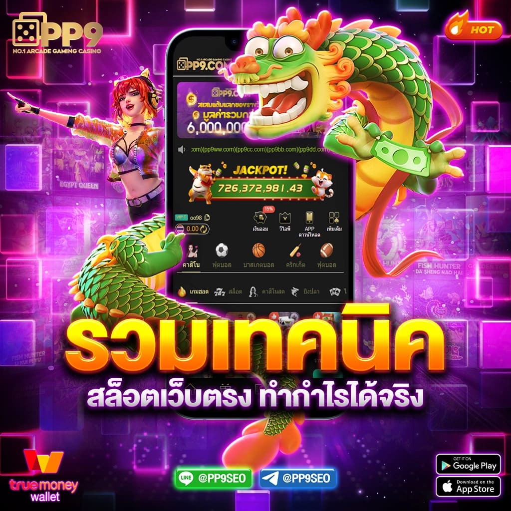 อัพทูยู สล็อต: เกมคาสิโนออนไลน์ยุคใหม่ที่คุณต้องลอง