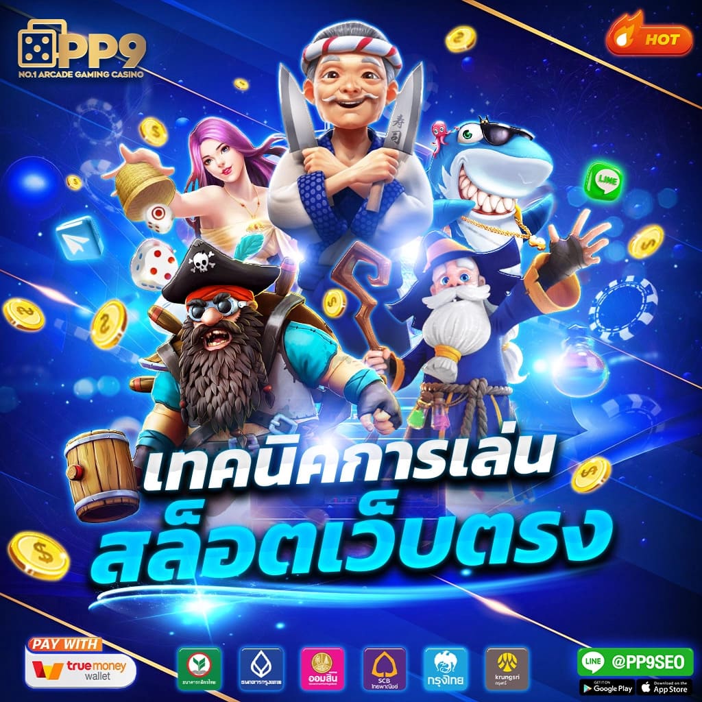 คลับรอยัลไพซ่า - ดาวน์โหลดแอปจาก Google Play