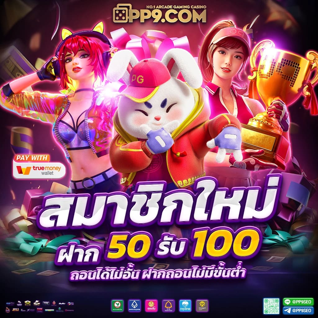 สล็อตเว็บตรง PG SLOT แตกหนัก จ่ายจริง วอเลท API แท้ ไม่ผ่านเอเย่นต์ 100%