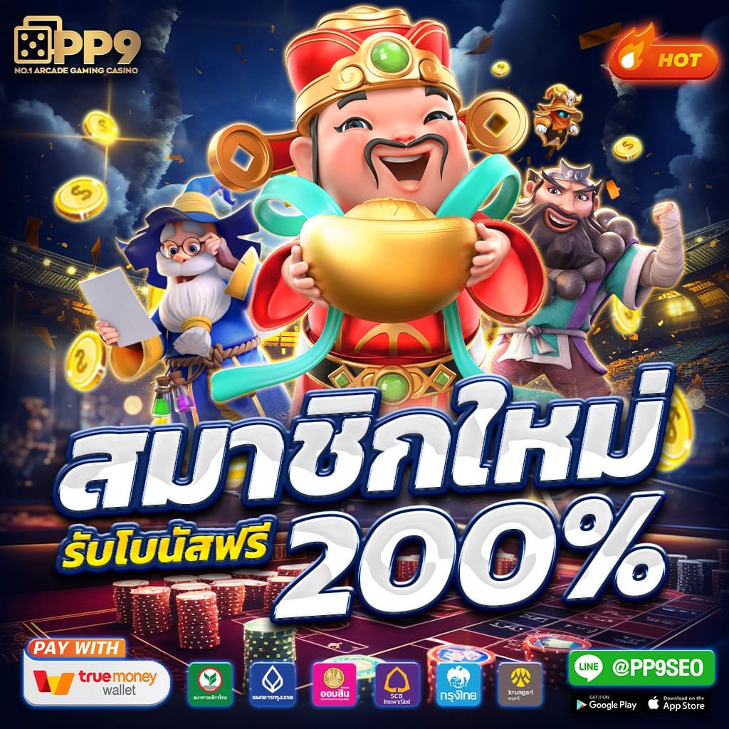 สล็อตเว็บตรง เว็บสล็อตแท้ 100% แตกง่าย ทรูวอเลท ไม่มีขั้นต่ำ